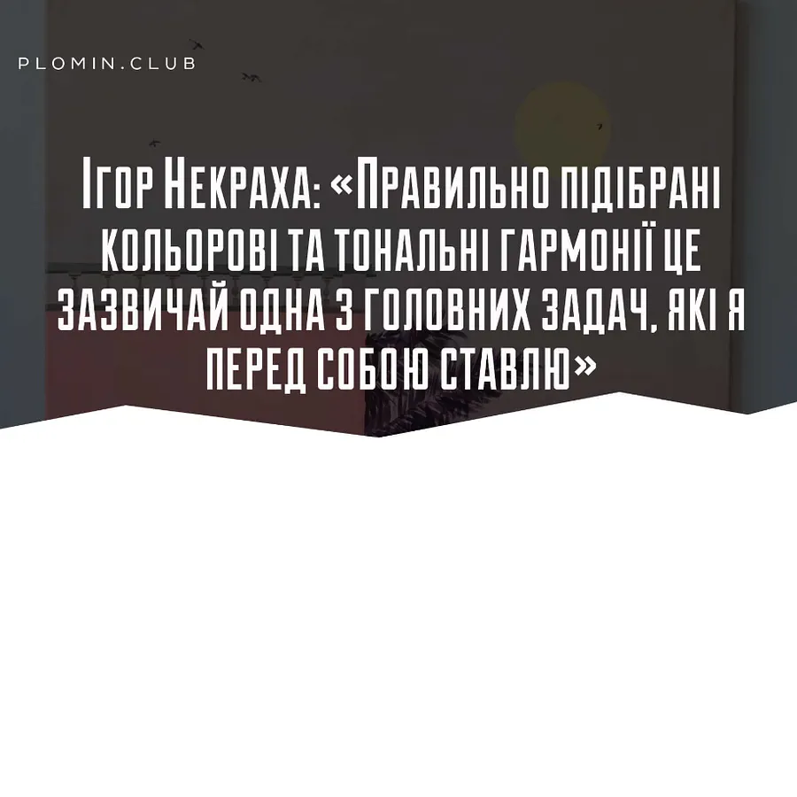 Image of press mention titled "Інтервью" by Igor Nekraga, dated 2020-03-15